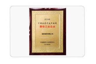 2019年中國醫藥研發產品線最佳工業企業