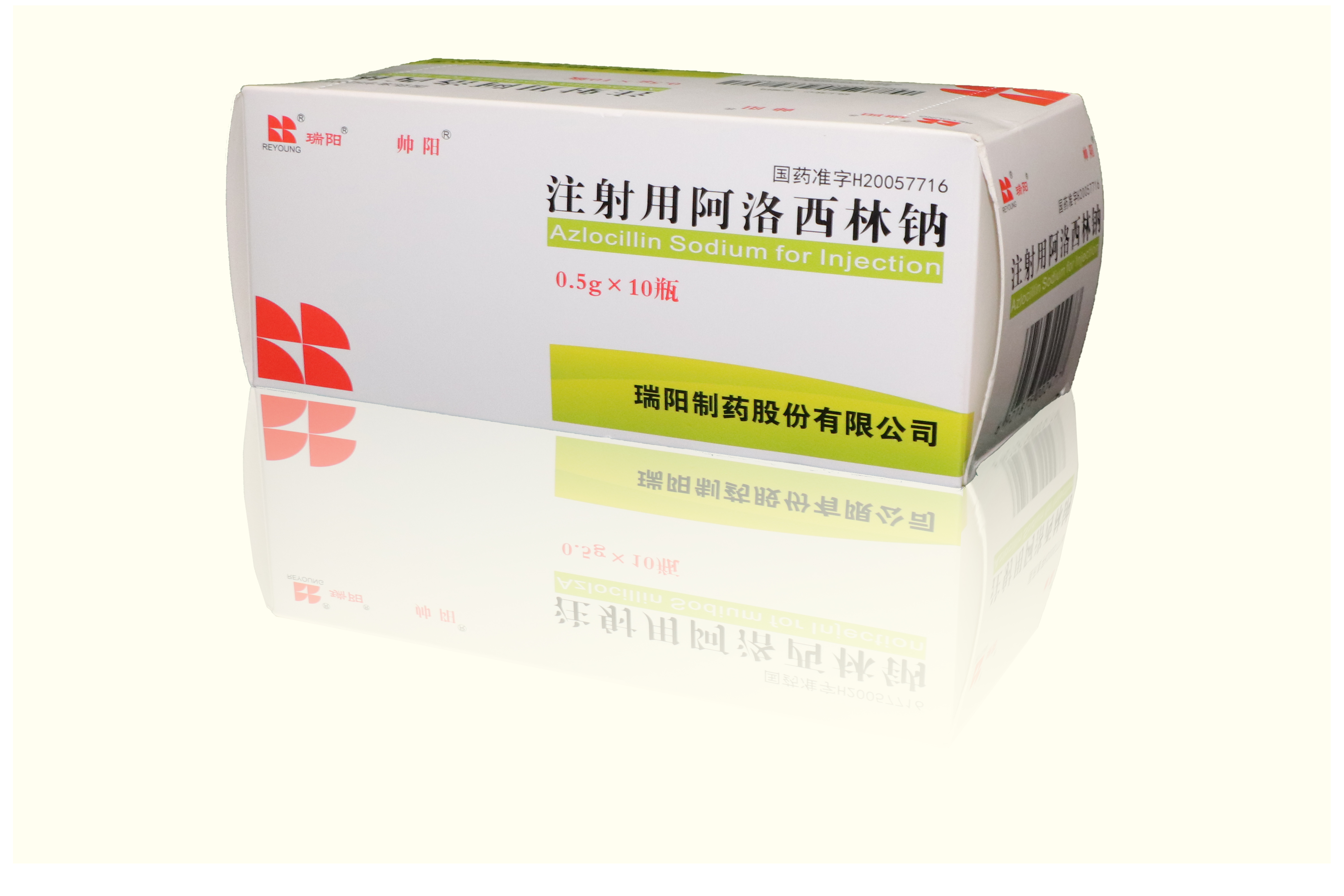 注射用阿洛西林鈉